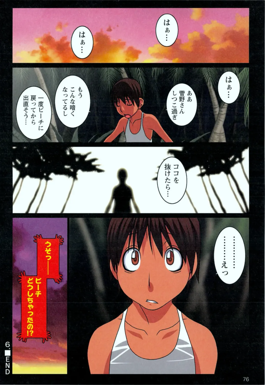 [Koutarou] Doki! Onna darake no Mujintou First Impact - An uninhabited island full of women Fhentai - Page 80