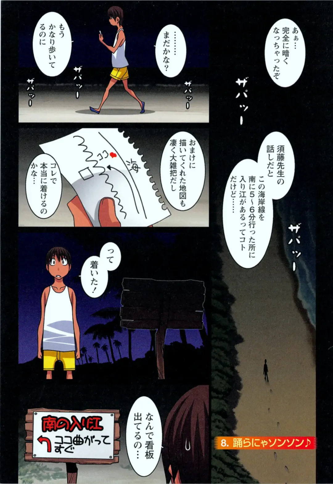 [Koutarou] Doki! Onna darake no Mujintou First Impact - An uninhabited island full of women Fhentai - Page 93