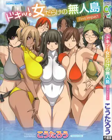 Read [Koutarou] Doki! Onna darake no Mujintou First Impact - An uninhabited island full of women - Fhentai