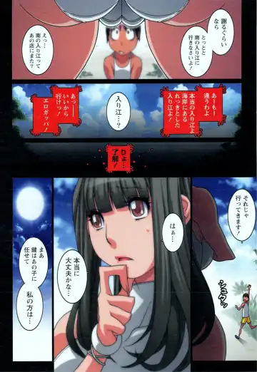 [Koutarou] Doki! Onna darake no Mujintou First Impact - An uninhabited island full of women Fhentai - Page 106