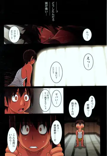 [Koutarou] Doki! Onna darake no Mujintou First Impact - An uninhabited island full of women Fhentai - Page 22