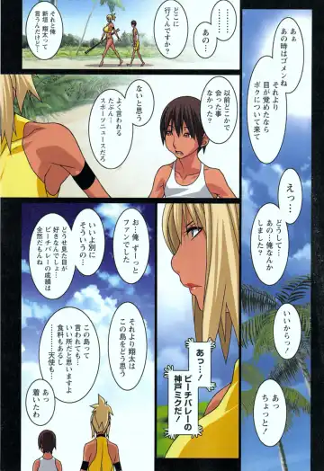 [Koutarou] Doki! Onna darake no Mujintou First Impact - An uninhabited island full of women Fhentai - Page 33