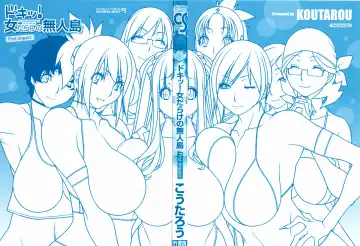 [Koutarou] Doki! Onna darake no Mujintou First Impact - An uninhabited island full of women Fhentai - Page 4