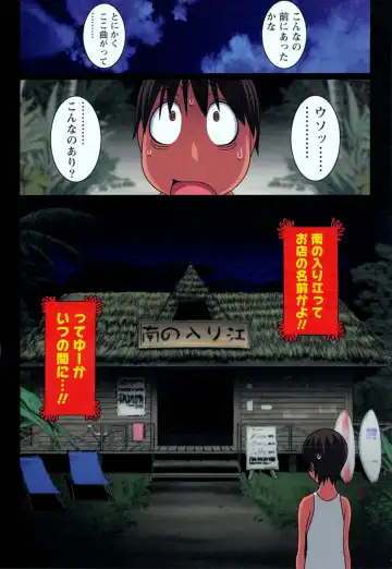 [Koutarou] Doki! Onna darake no Mujintou First Impact - An uninhabited island full of women Fhentai - Page 94