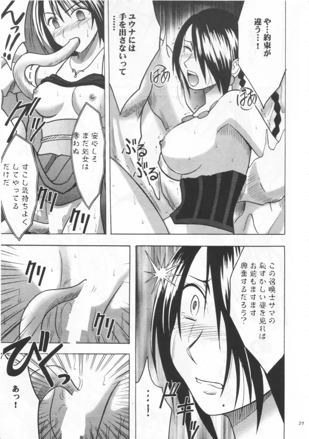 [Crimson] Hana no Kabe - Wall of Blossoms Fhentai - Page 27