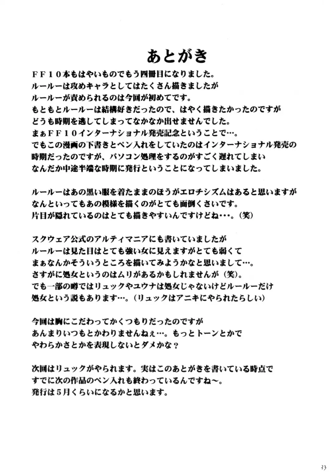 [Crimson] Hana no Kabe - Wall of Blossoms Fhentai - Page 33