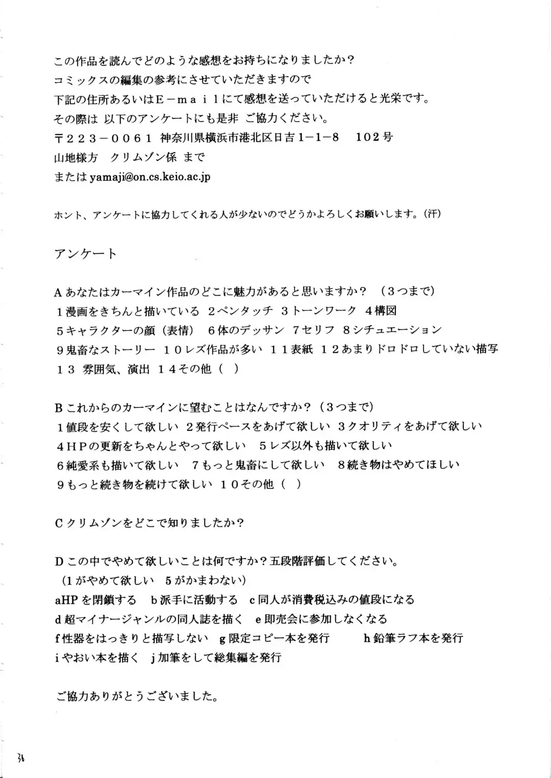 [Crimson] Hana no Kabe - Wall of Blossoms Fhentai - Page 36