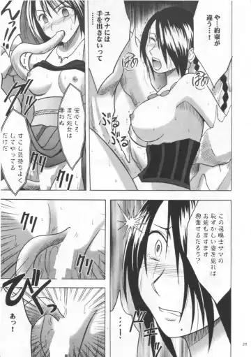 [Crimson] Hana no Kabe - Wall of Blossoms Fhentai - Page 27