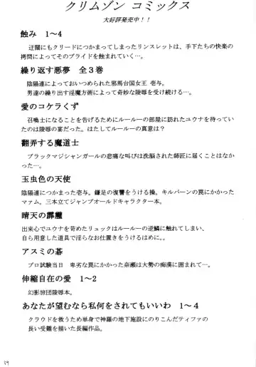 [Crimson] Hana no Kabe - Wall of Blossoms Fhentai - Page 34