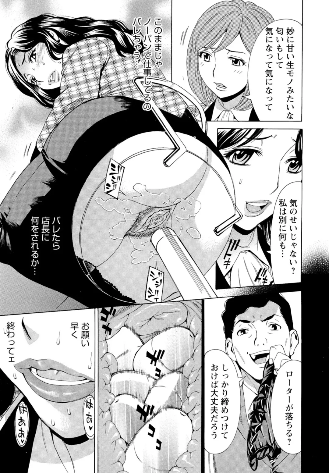 [Makibe Kataru] Inran Seifuku Hame Nikki Fhentai - Page 10