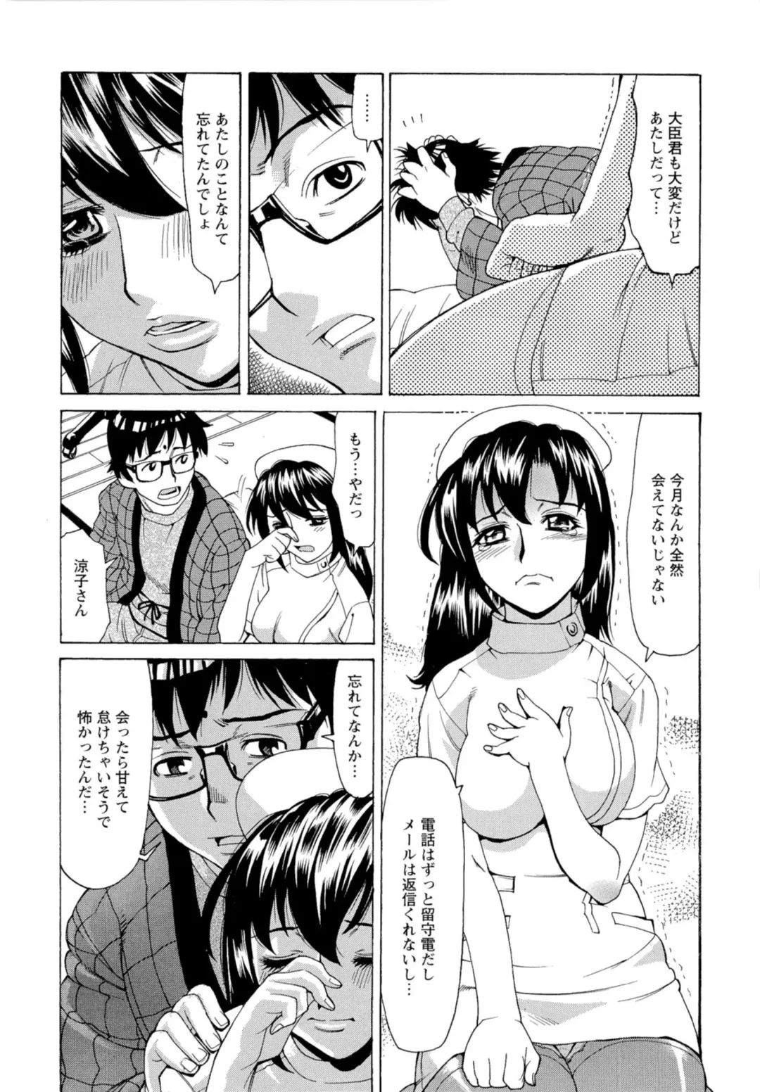 [Makibe Kataru] Inran Seifuku Hame Nikki Fhentai - Page 100