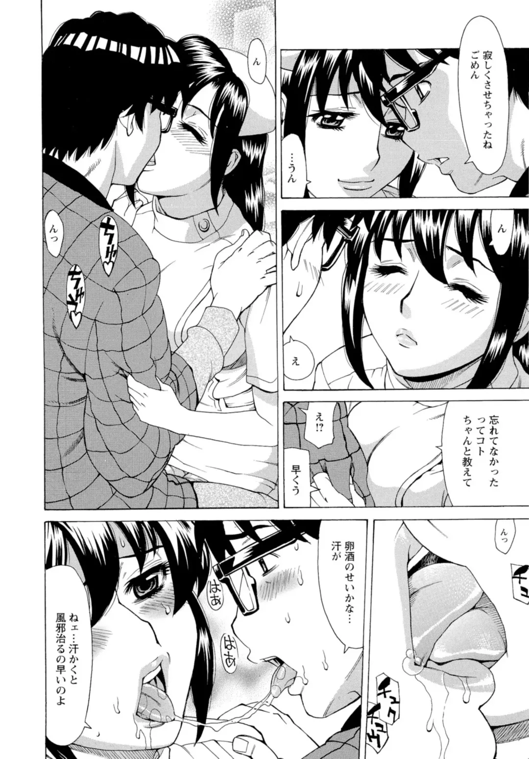 [Makibe Kataru] Inran Seifuku Hame Nikki Fhentai - Page 101
