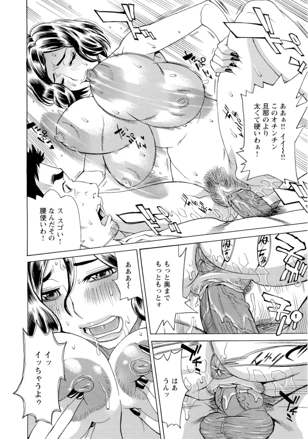 [Makibe Kataru] Inran Seifuku Hame Nikki Fhentai - Page 121