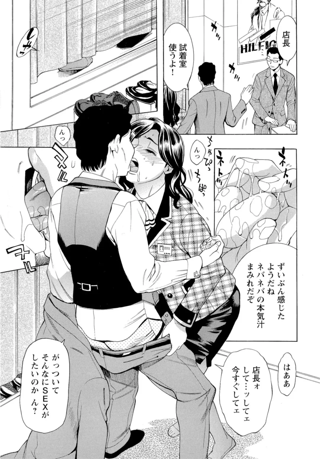 [Makibe Kataru] Inran Seifuku Hame Nikki Fhentai - Page 18