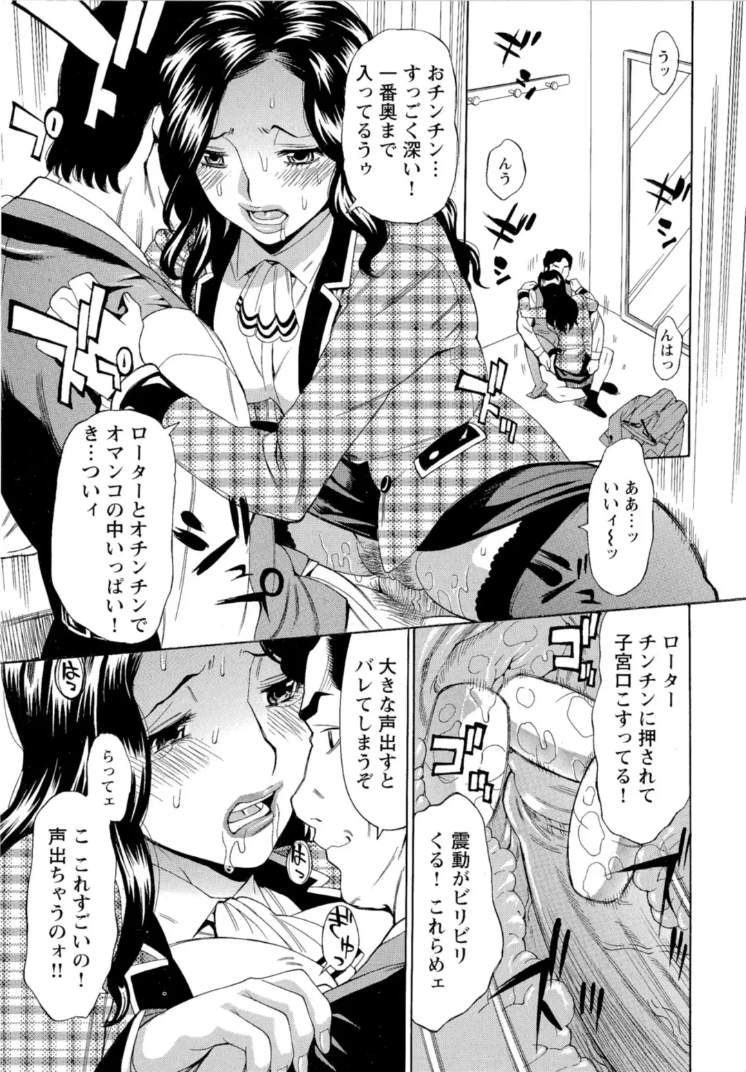 [Makibe Kataru] Inran Seifuku Hame Nikki Fhentai - Page 20