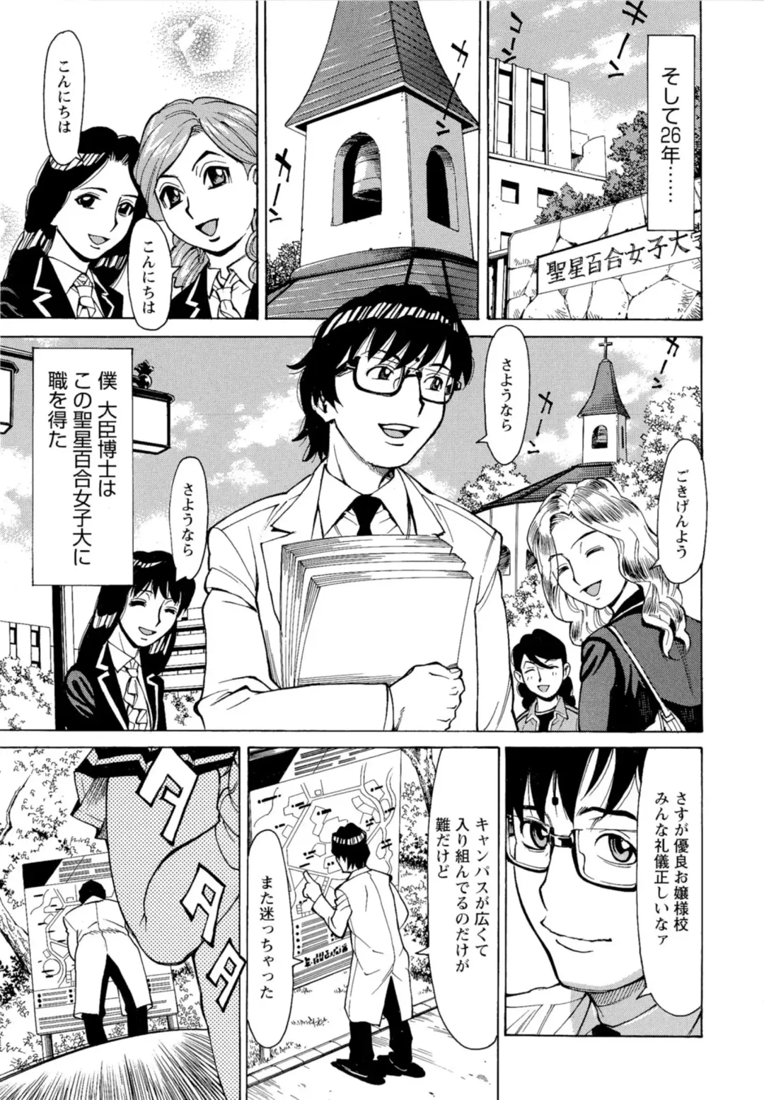 [Makibe Kataru] Inran Seifuku Hame Nikki Fhentai - Page 28