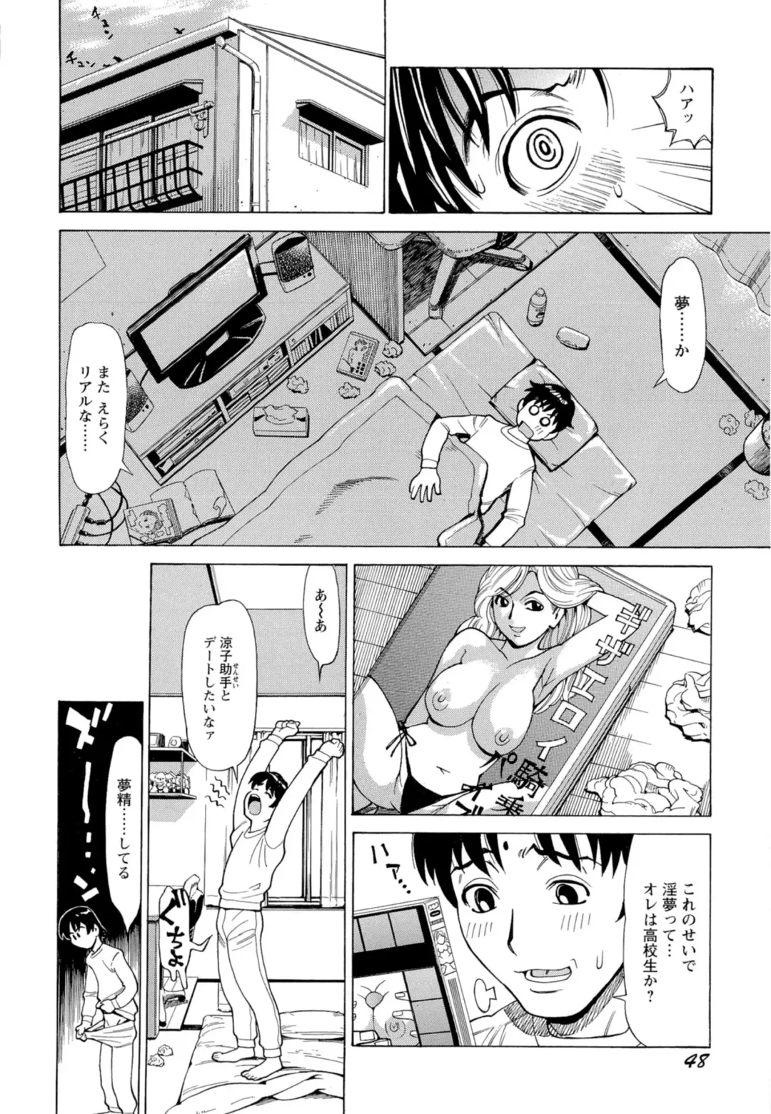 [Makibe Kataru] Inran Seifuku Hame Nikki Fhentai - Page 51