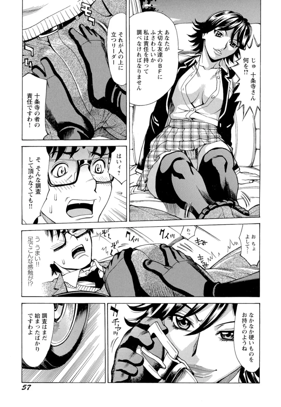 [Makibe Kataru] Inran Seifuku Hame Nikki Fhentai - Page 60