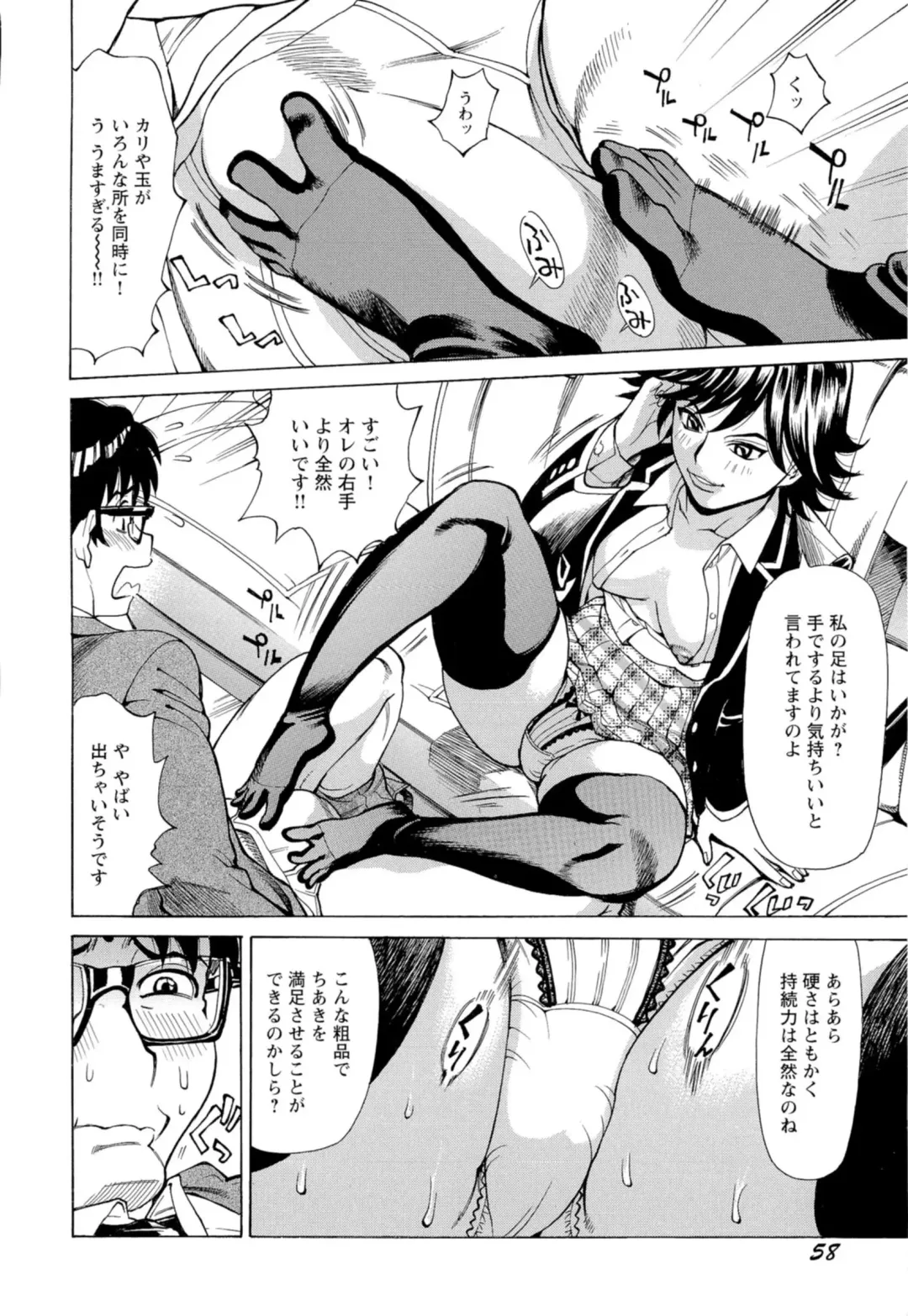 [Makibe Kataru] Inran Seifuku Hame Nikki Fhentai - Page 61