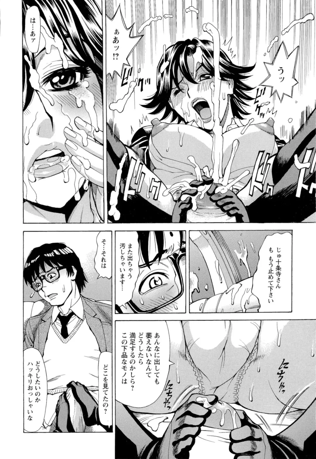 [Makibe Kataru] Inran Seifuku Hame Nikki Fhentai - Page 63