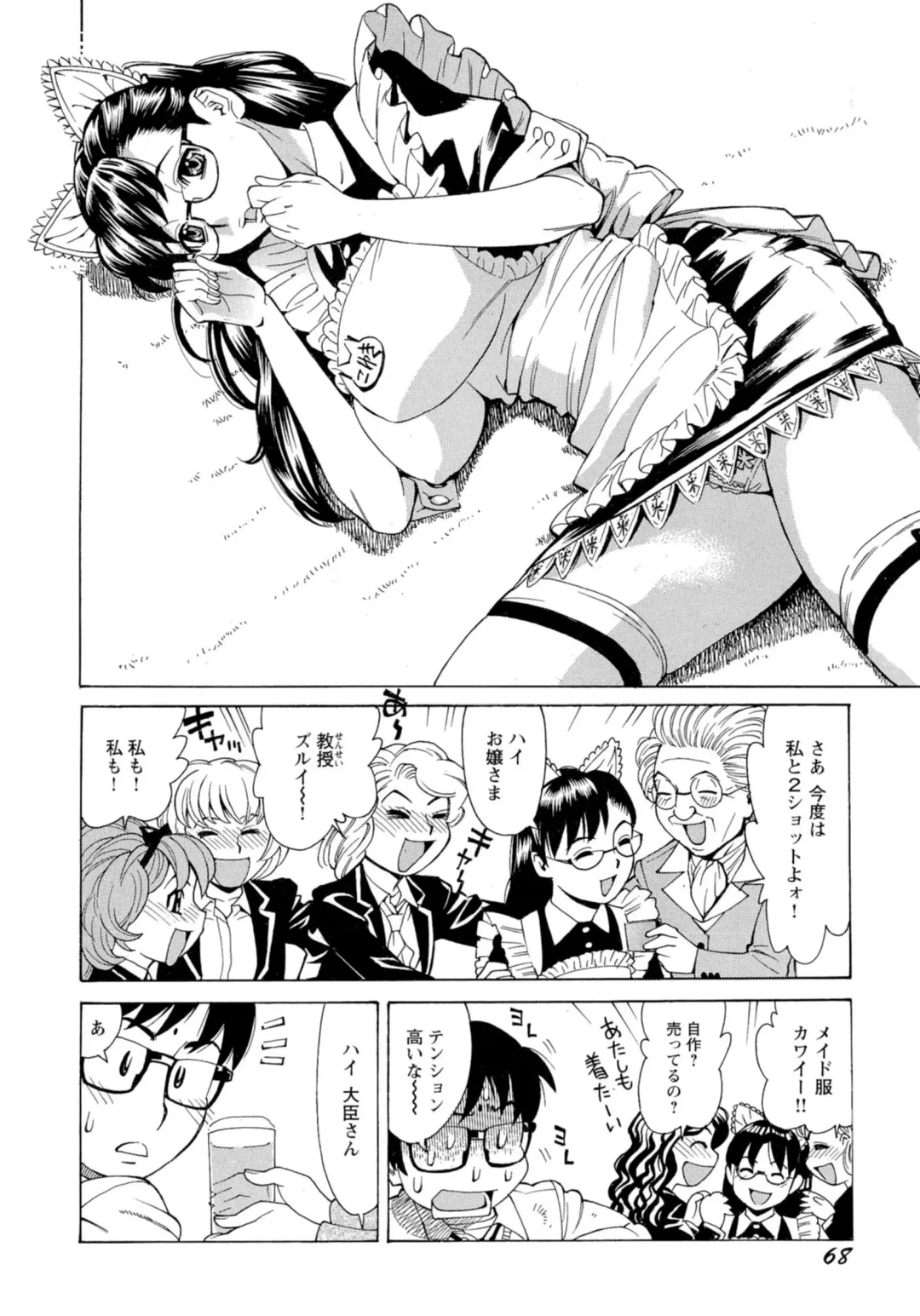 [Makibe Kataru] Inran Seifuku Hame Nikki Fhentai - Page 71