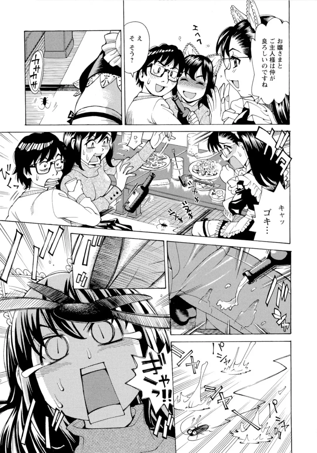 [Makibe Kataru] Inran Seifuku Hame Nikki Fhentai - Page 78