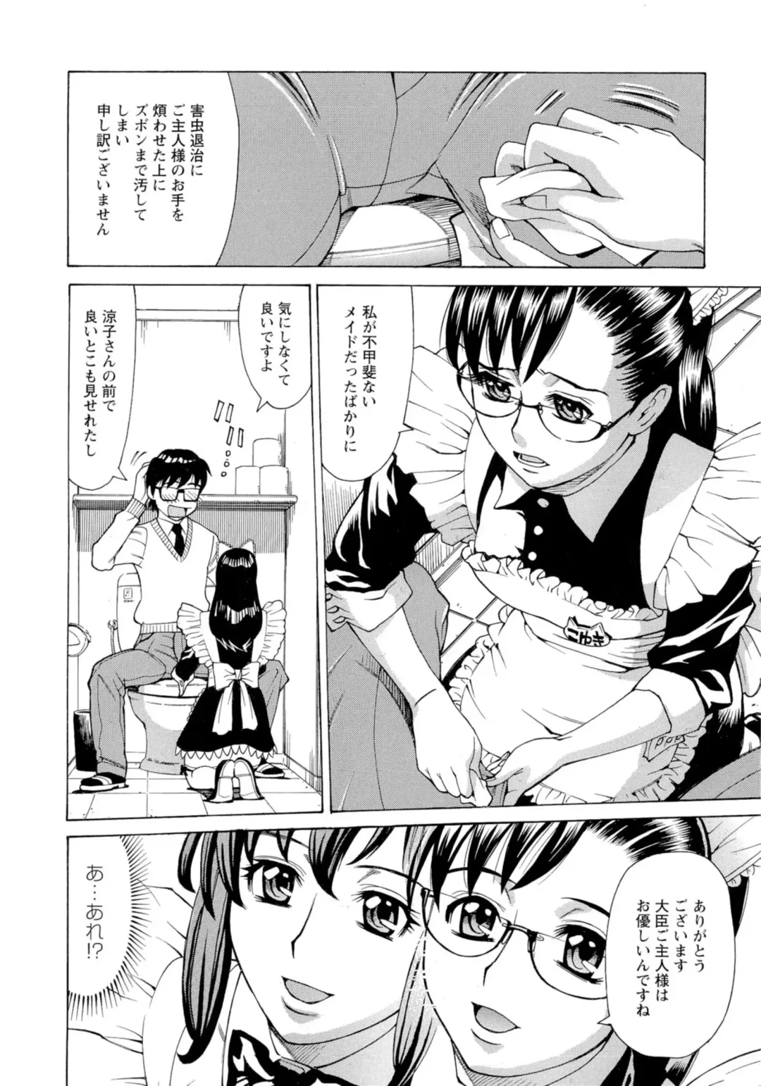 [Makibe Kataru] Inran Seifuku Hame Nikki Fhentai - Page 81