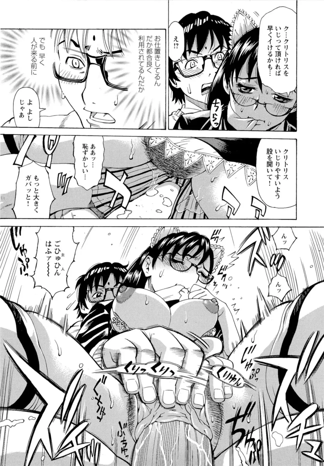 [Makibe Kataru] Inran Seifuku Hame Nikki Fhentai - Page 88