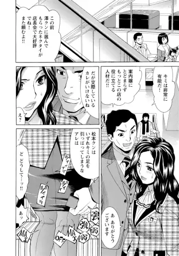 [Makibe Kataru] Inran Seifuku Hame Nikki Fhentai - Page 13