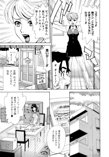 [Makibe Kataru] Inran Seifuku Hame Nikki Fhentai - Page 142