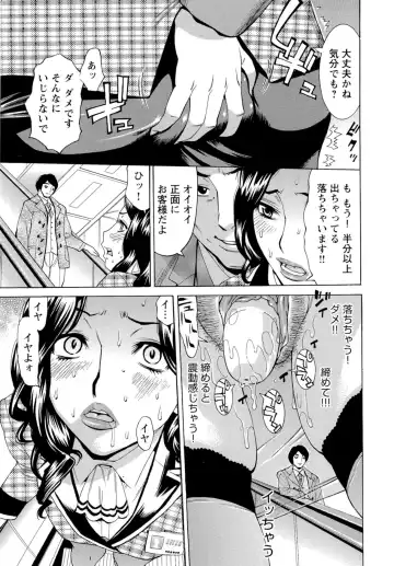 [Makibe Kataru] Inran Seifuku Hame Nikki Fhentai - Page 16