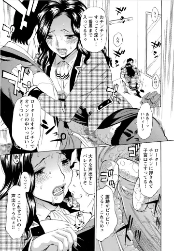 [Makibe Kataru] Inran Seifuku Hame Nikki Fhentai - Page 20