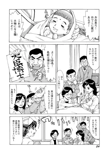 [Makibe Kataru] Inran Seifuku Hame Nikki Fhentai - Page 27