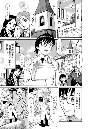 [Makibe Kataru] Inran Seifuku Hame Nikki Fhentai - Page 28