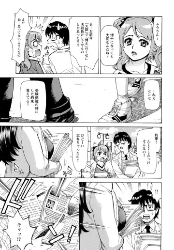 [Makibe Kataru] Inran Seifuku Hame Nikki Fhentai - Page 31