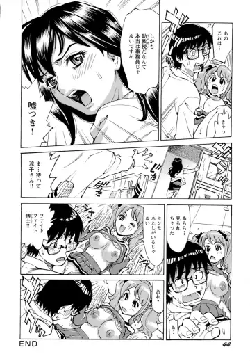 [Makibe Kataru] Inran Seifuku Hame Nikki Fhentai - Page 47