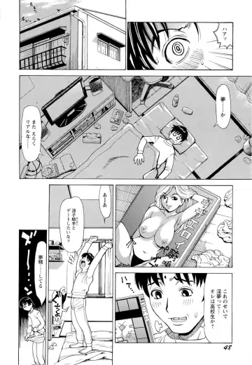 [Makibe Kataru] Inran Seifuku Hame Nikki Fhentai - Page 51