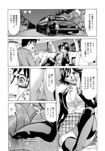 [Makibe Kataru] Inran Seifuku Hame Nikki Fhentai - Page 59