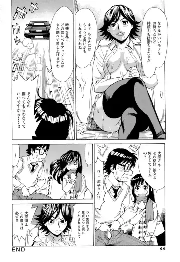 [Makibe Kataru] Inran Seifuku Hame Nikki Fhentai - Page 69
