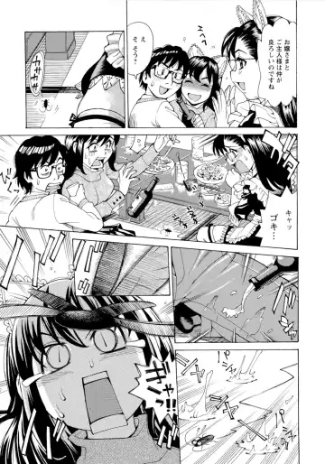[Makibe Kataru] Inran Seifuku Hame Nikki Fhentai - Page 78