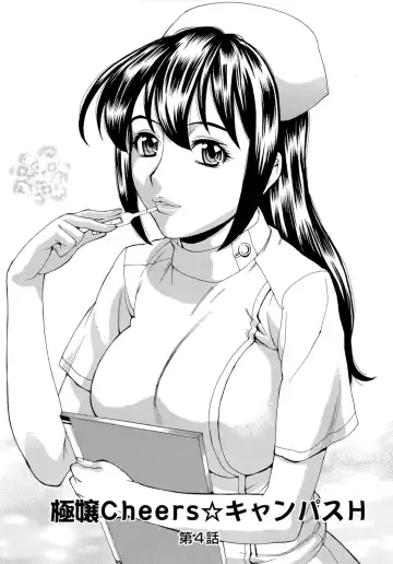 [Makibe Kataru] Inran Seifuku Hame Nikki Fhentai - Page 92