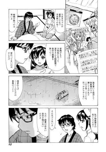 [Makibe Kataru] Inran Seifuku Hame Nikki Fhentai - Page 98