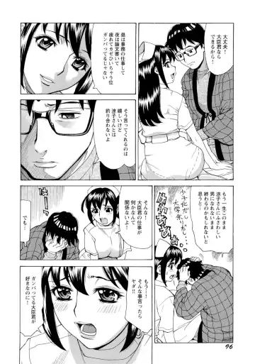 [Makibe Kataru] Inran Seifuku Hame Nikki Fhentai - Page 99