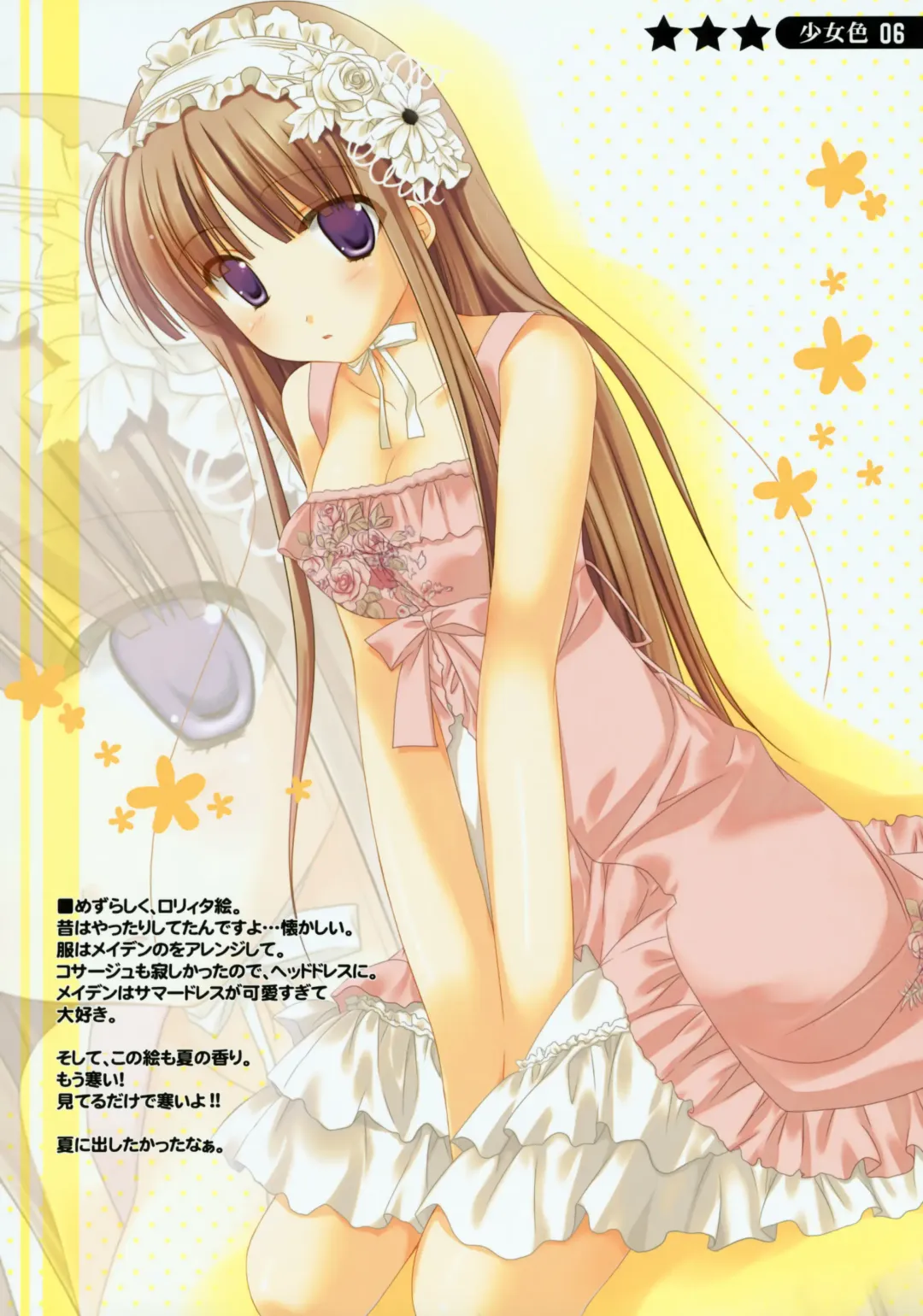 [Sesena Yau] Shoujo Iro Fhentai - Page 5