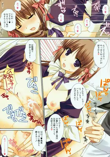 [Sesena Yau] Shoujo Iro Fhentai - Page 12