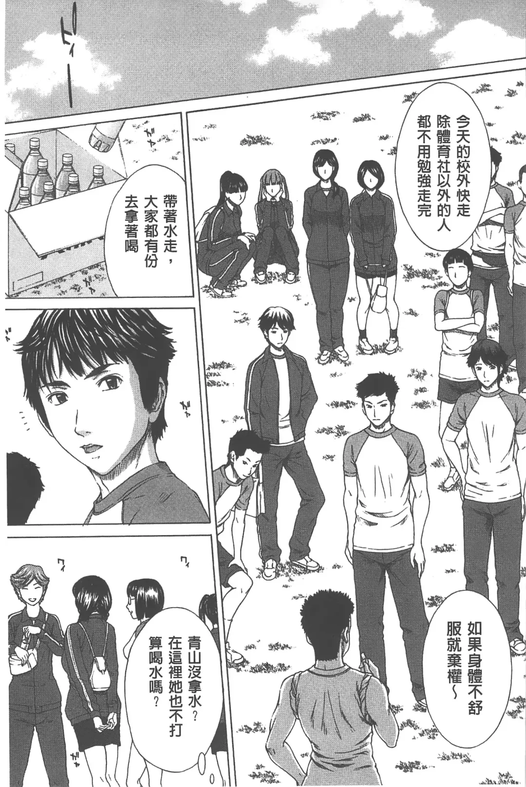 [Ueno Naoya] Ai to Eki to ni Mamireta Karada | 愛與液沾染的淫亂肉體 Fhentai - Page 120