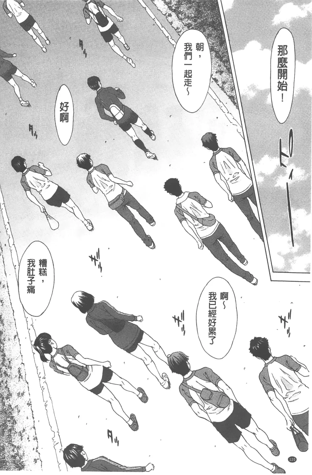 [Ueno Naoya] Ai to Eki to ni Mamireta Karada | 愛與液沾染的淫亂肉體 Fhentai - Page 121