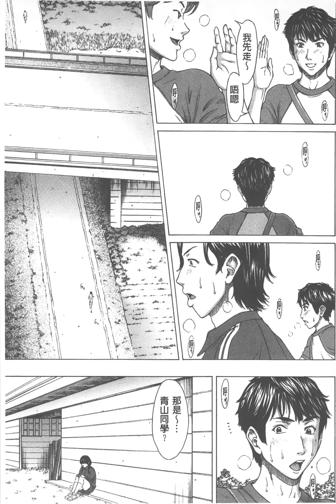 [Ueno Naoya] Ai to Eki to ni Mamireta Karada | 愛與液沾染的淫亂肉體 Fhentai - Page 122