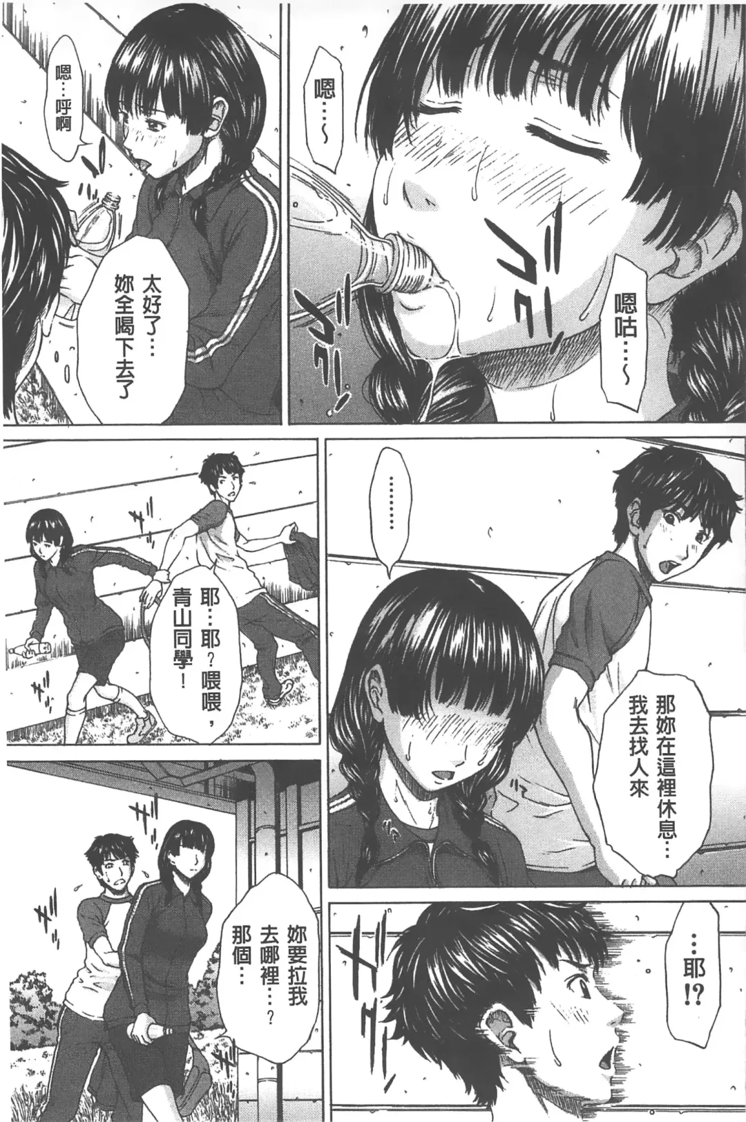 [Ueno Naoya] Ai to Eki to ni Mamireta Karada | 愛與液沾染的淫亂肉體 Fhentai - Page 126