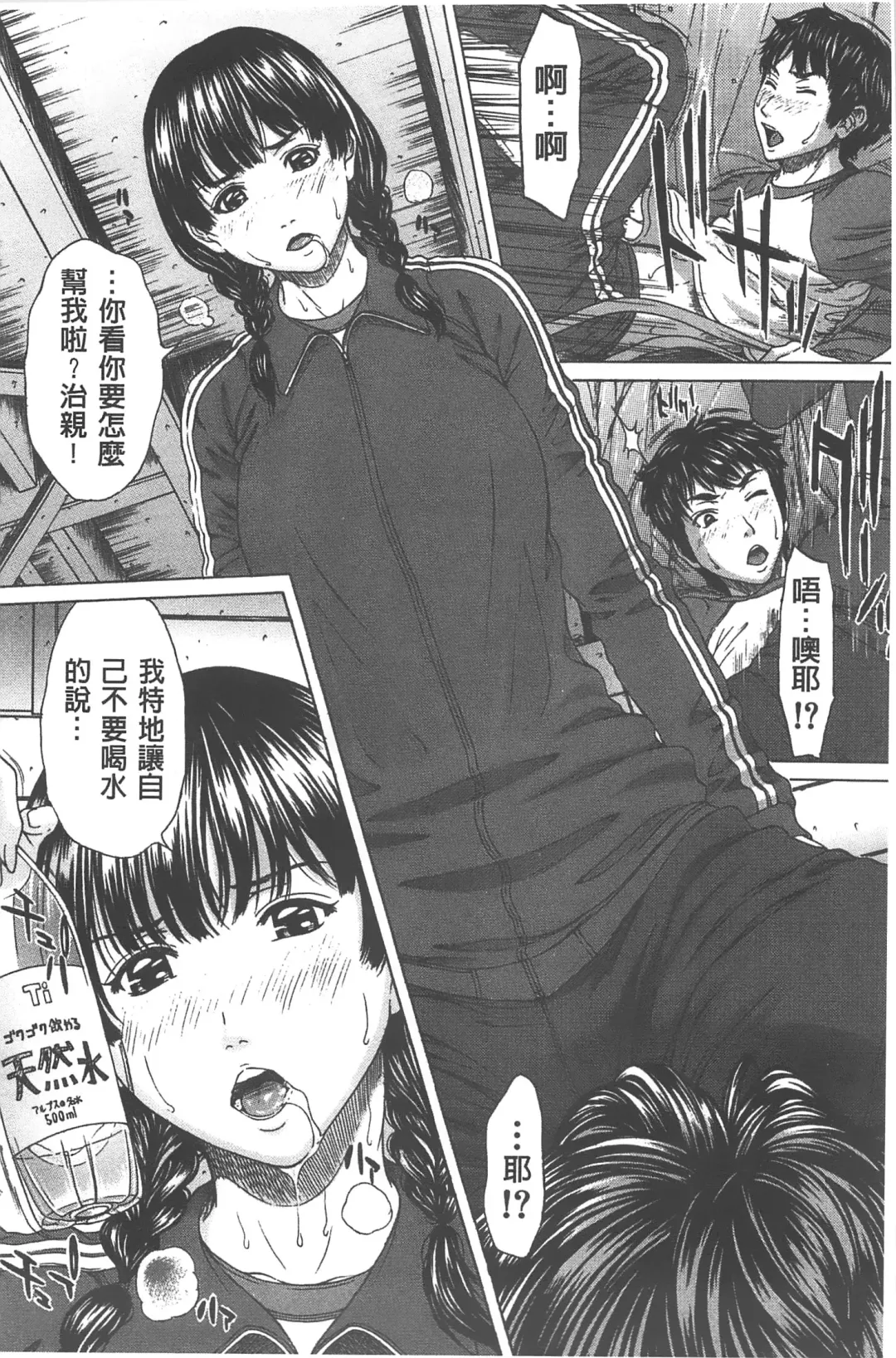 [Ueno Naoya] Ai to Eki to ni Mamireta Karada | 愛與液沾染的淫亂肉體 Fhentai - Page 127